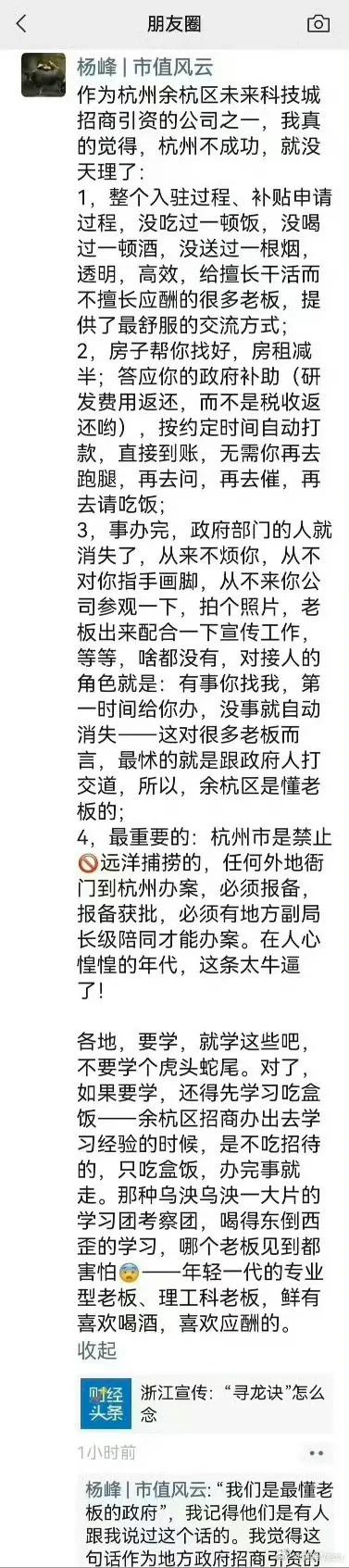 【琅河财经】杭州会越来越好，如果你搜一搜杭州给应届大学生真金白银的补贴，你会发现