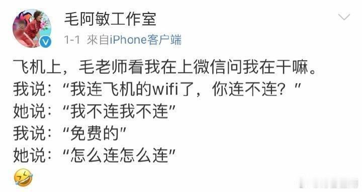 毛阿敏工作室早期博文 活人感笑死。。以前的微博真的啥都敢发毛阿敏工作室多年前的微