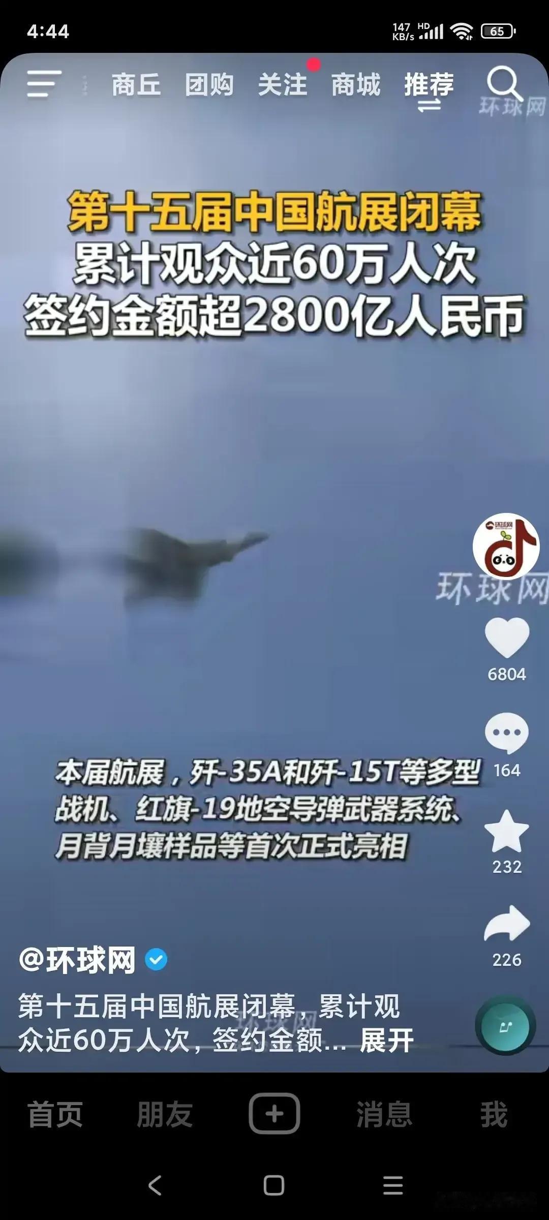 11月17日，珠海航展落下帷幕。这届航展备受瞩目，始终处于焦点。观众累计近60万