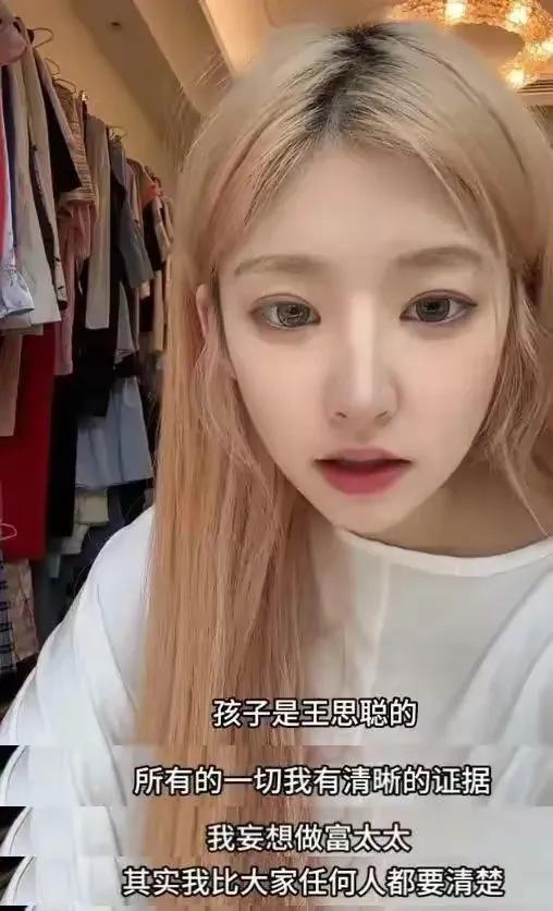 感觉王撕葱不是不认孩子，只是不想公开承认已经有了孩子。

从黄一鸣这边来看，她坚