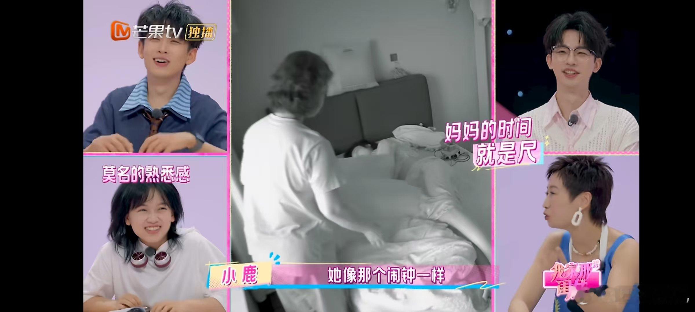 管乐演我起床我家那闺女管乐妥妥是起床困难代言人！和妈妈迷糊交流，妈妈把被子叠好，