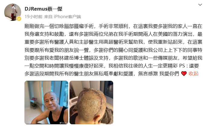 #蔡一杰做脑瘤手术##草蜢蔡一杰做脑瘤手术# “草蜢”成员蔡一杰发文透露做了一个