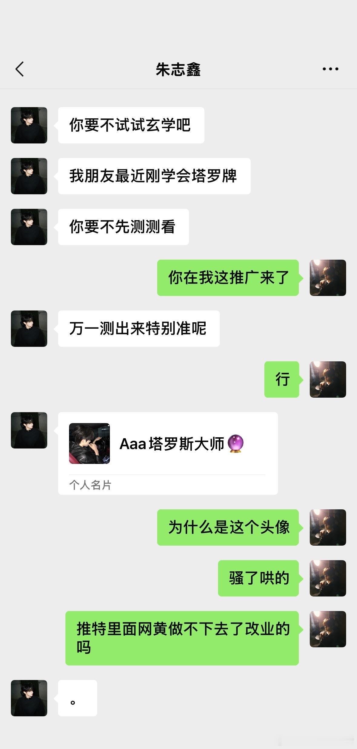 5460【芒猴】我好像陷入情感危机了 