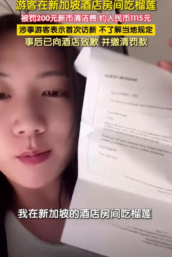 长见识了！女生到新加坡玩，住完酒店想离开却被拦，让她必须缴纳200新币罚款才能走