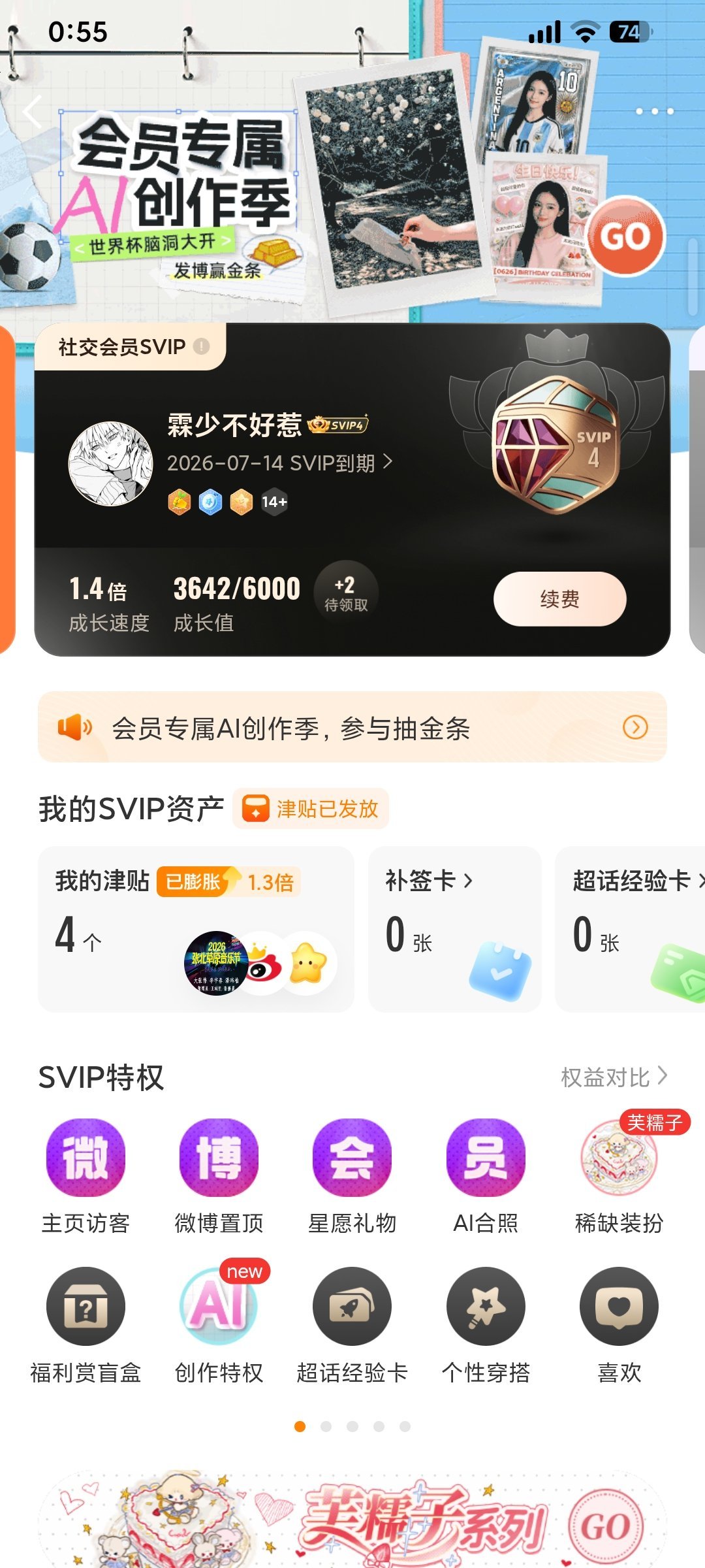 完犊子了 