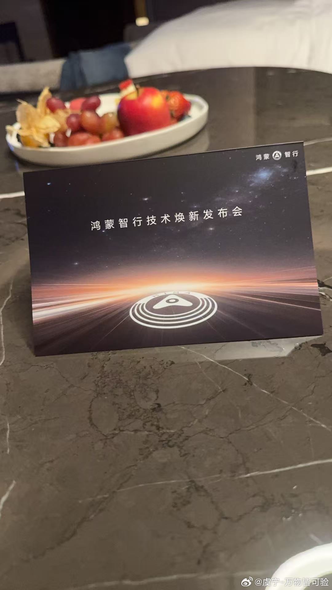 晚上快10点才到酒店明天参加鸿蒙智行技术发布会大v聊车鸿蒙智行鸿蒙智行 深圳·深