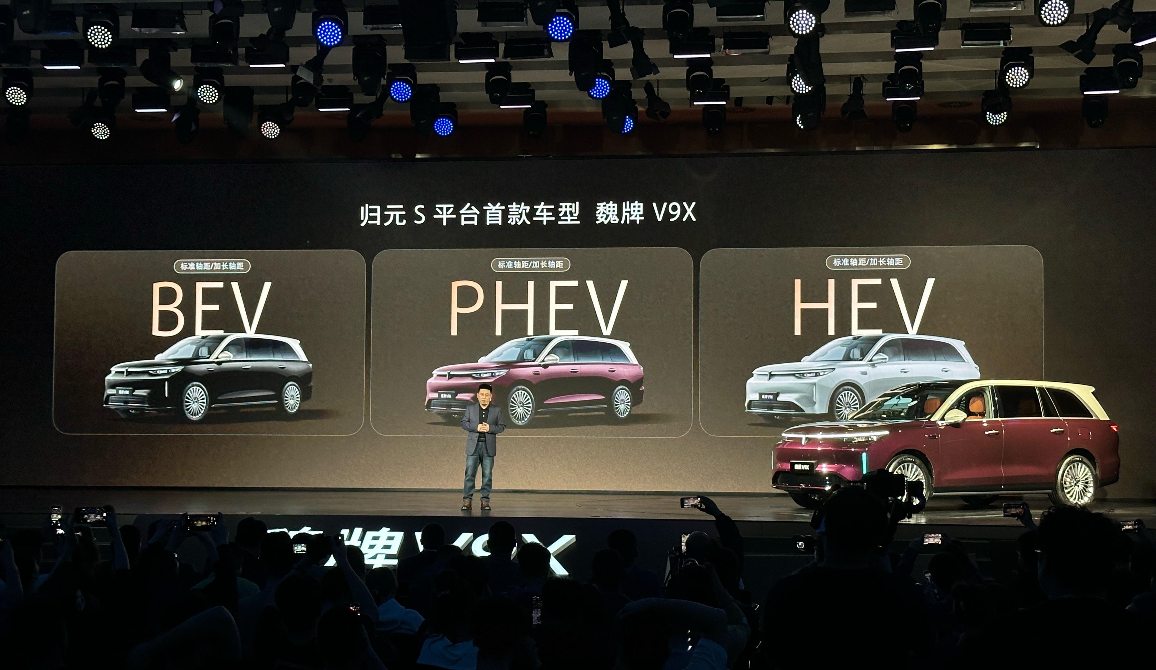 V9X将会推出3款动力模式，同时还有2种不同轴距车型 百万级AI汽车平台归元S面