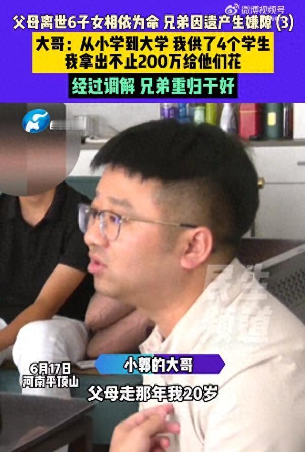 “父母不在，亲戚才是祸害！”河南，父母离世后6子女相依为命，大哥20岁扛起重担，