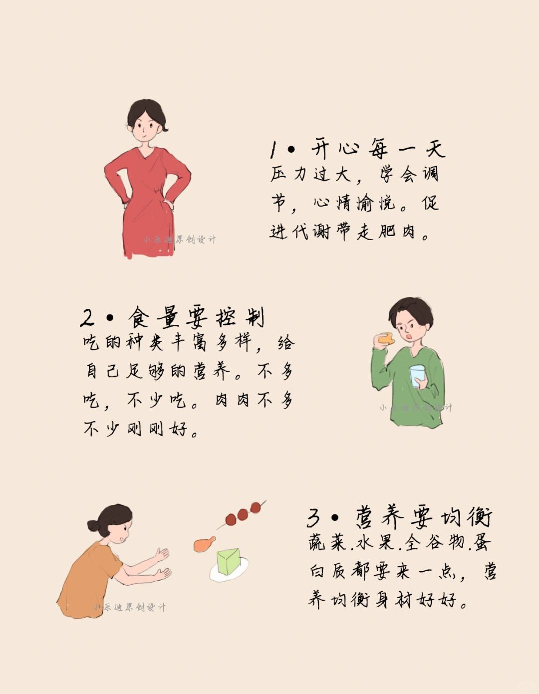 其实你不胖，只是没做好这6点‼️
