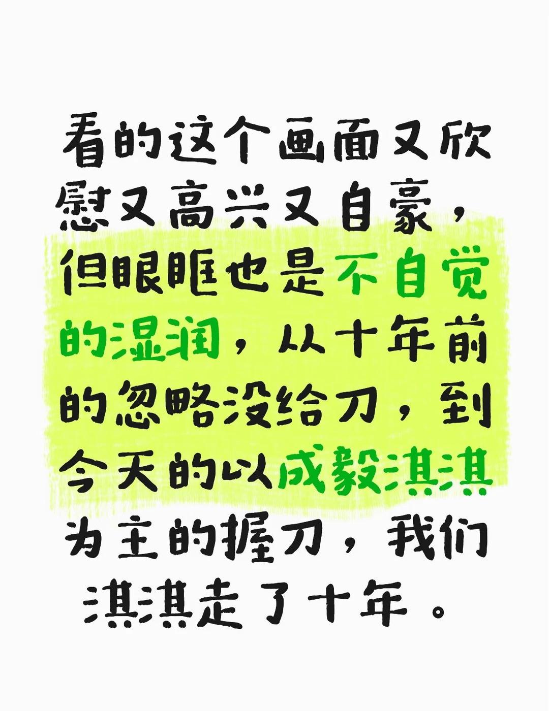 狩谎～主演：成毅
看的这个画面又欣慰又高兴又自豪，但眼眶也是不自觉的湿润，从十年