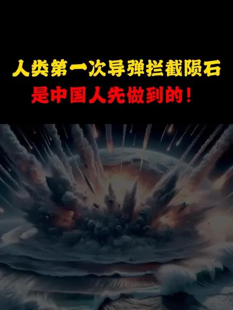 求证：转发：据中国航天部门通报，昨日17时30分，监测网发现一颗直径2米的陨石正