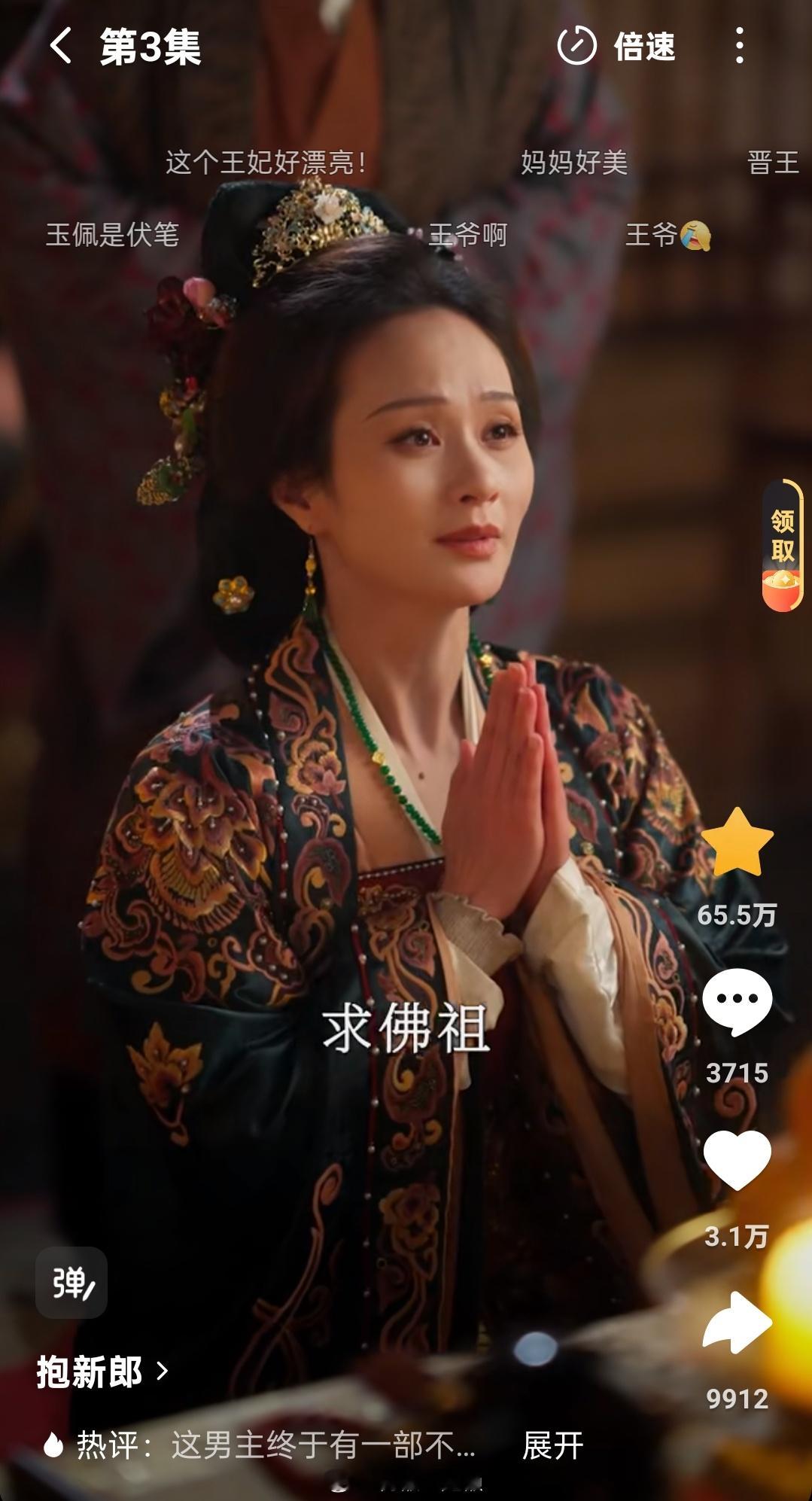 好奇去看了下wpy的新古装剧然后居然发现小仵作2的沁香演员也在哈哈哈哈（这个祈祷