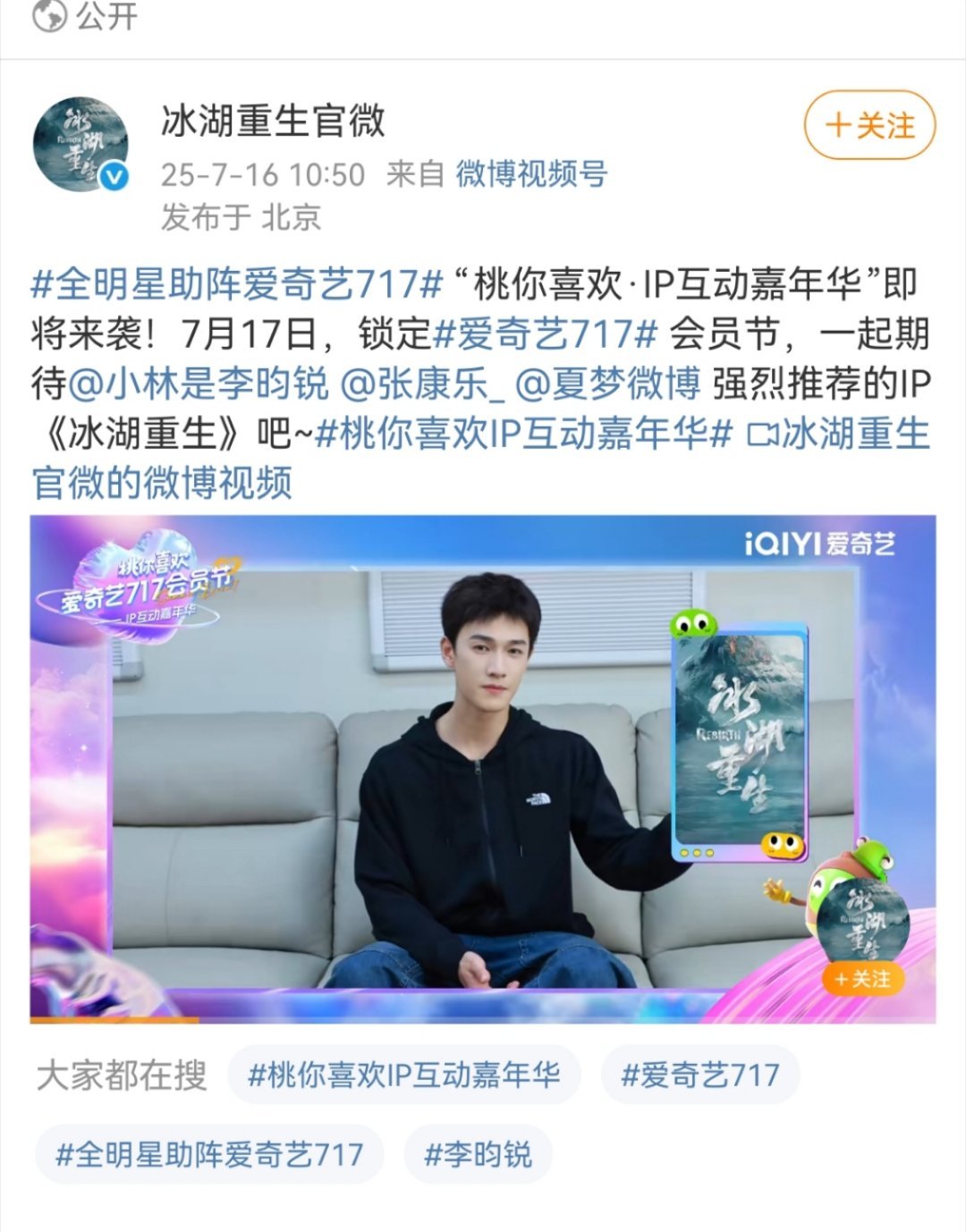 冰湖重生四缺一，官博不带黄杨钿甜玩了 ​​​