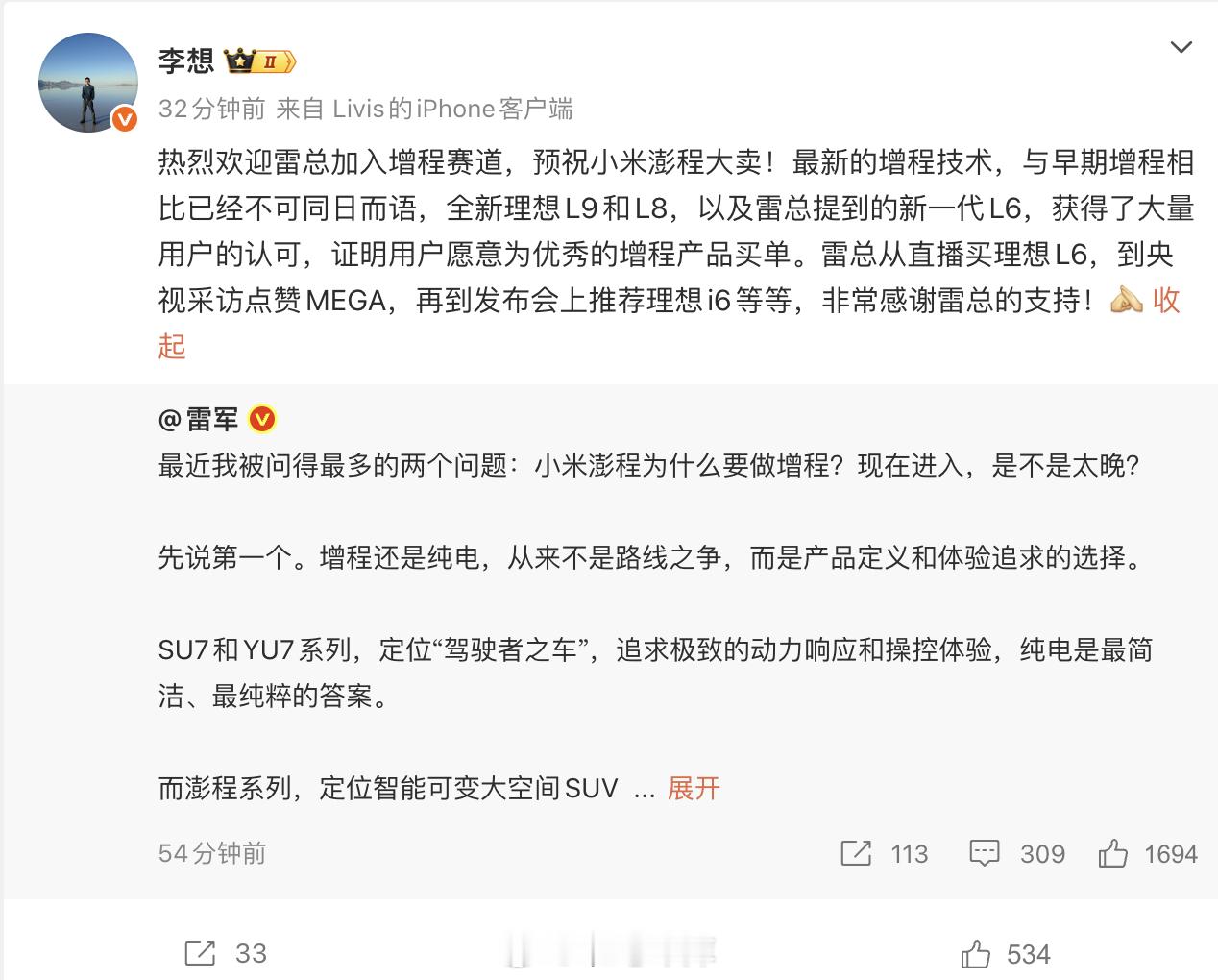 雷军发文解答了两大疑问：小米澎程为什么做增程？现在入局增程赛道算不算晚？在雷军看