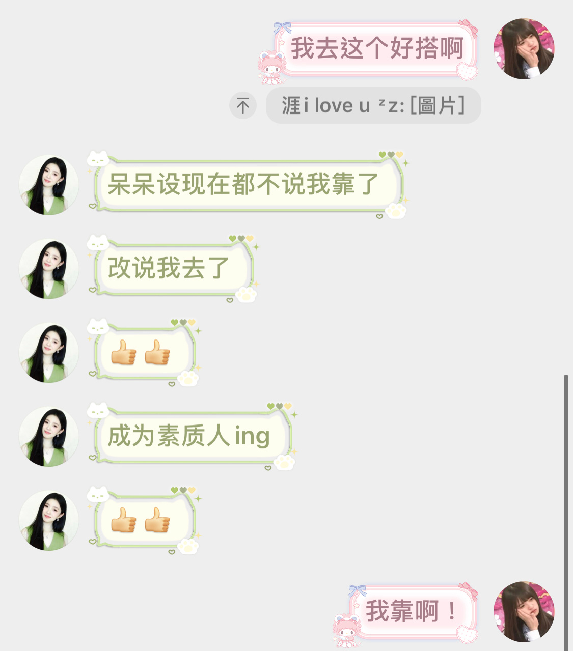 养成中… 