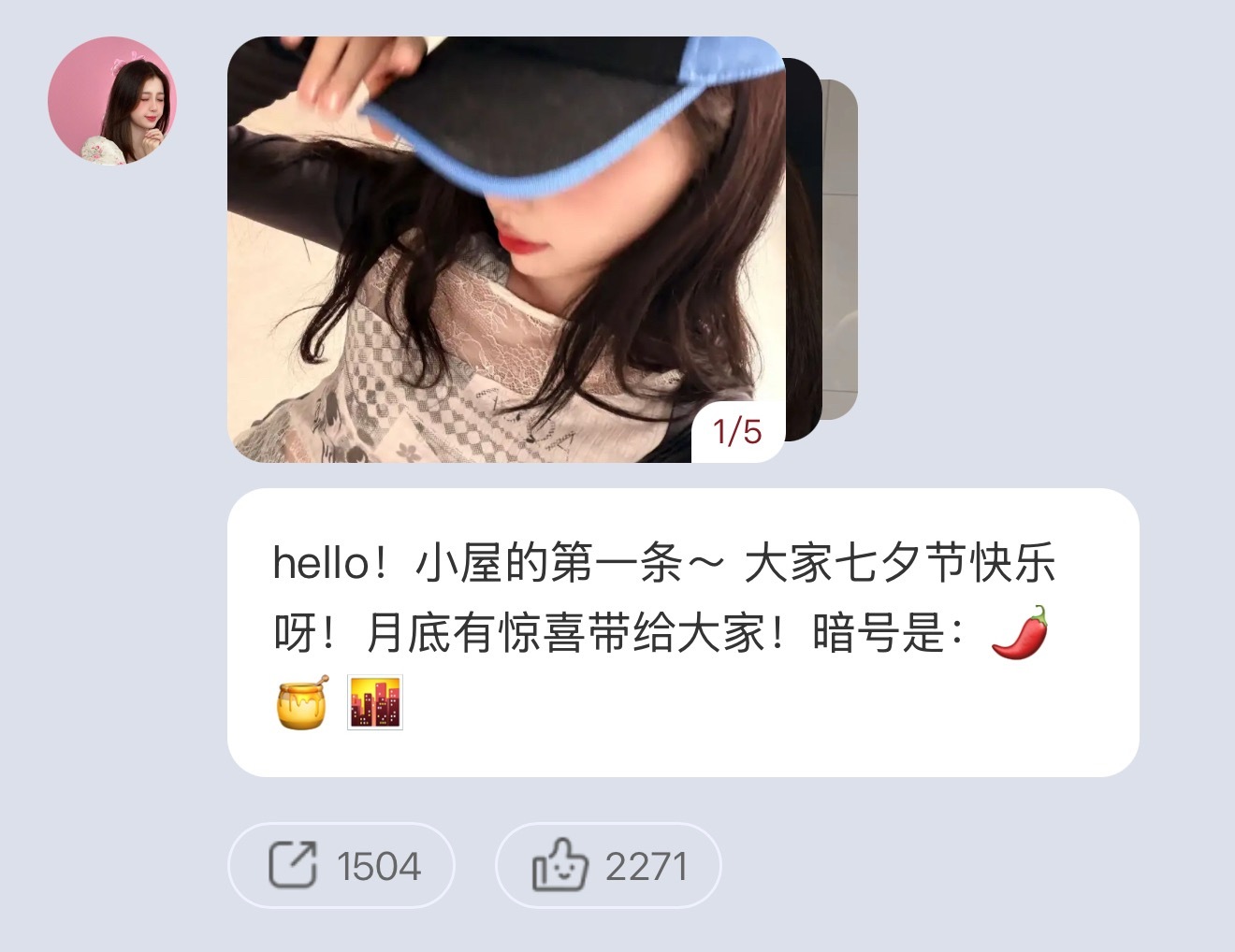 好羡慕那些七夕一个人过的啊 不像我我有老公给我报备 还会给我惊喜