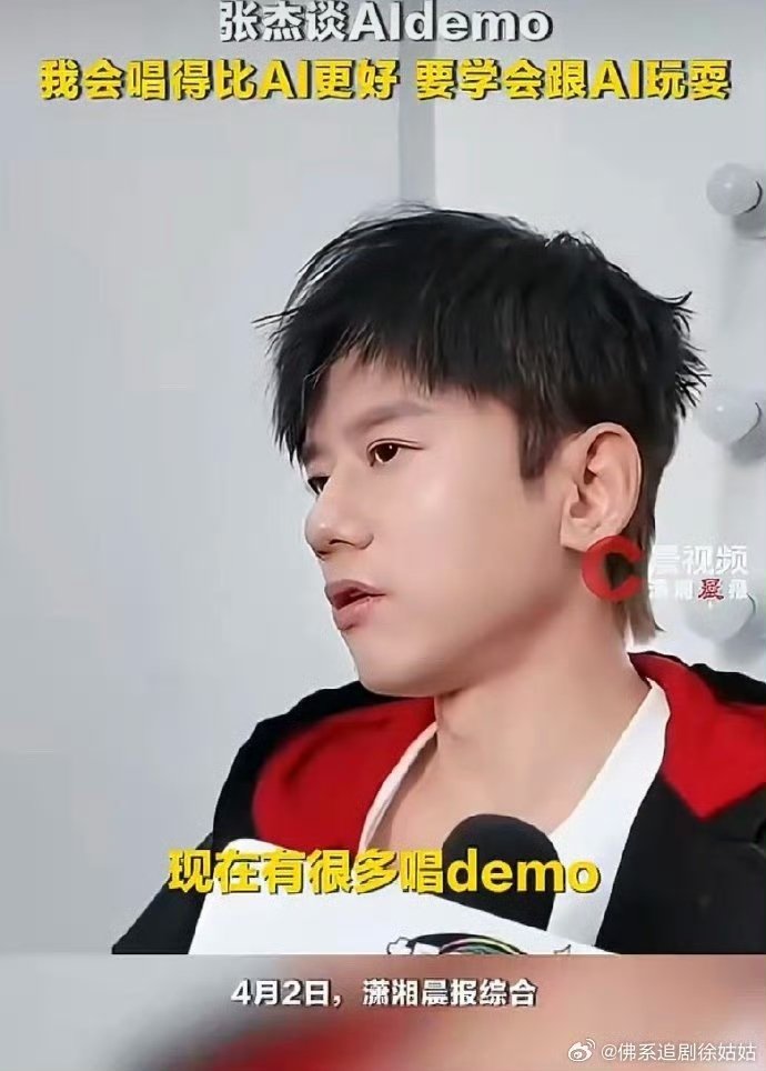 张杰称我会唱得比AI更好有追求的歌手永远在进步，张杰靠着这份执念，轻松碾压AI仿