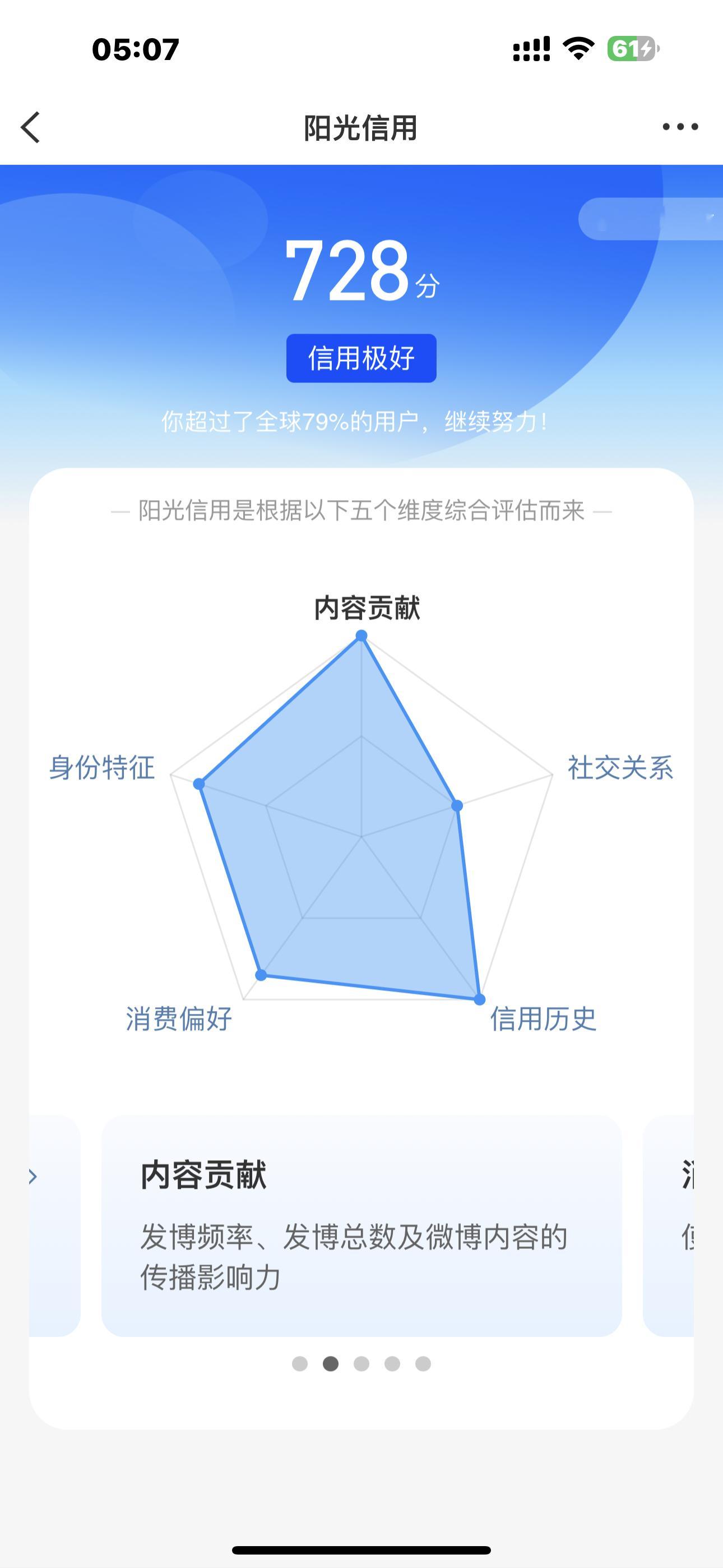 这大眼是不是疯了，一个我三个月没用的小号都极好了