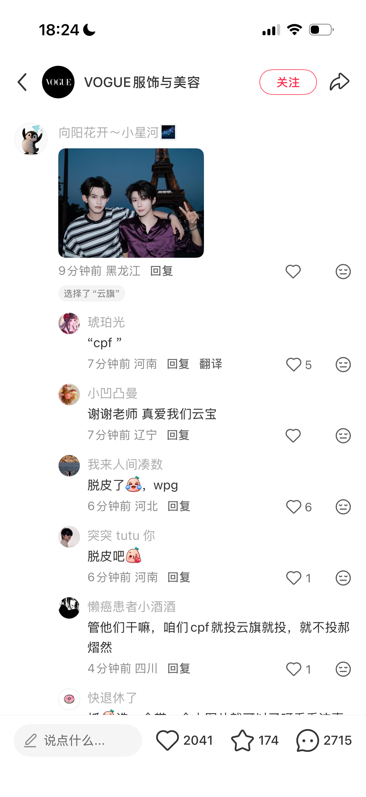 精彩 