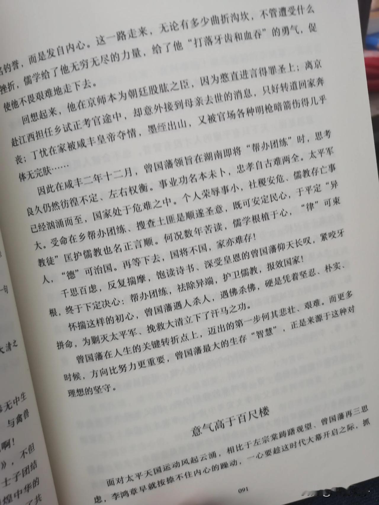 很多古人，何其清醒：
“杀君马者道旁儿”句出东汉应劭所撰的《风俗通义》。
刷头条
