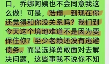 严军全篇最好笑的两句话严军倒打一耙 严军真给我看力竭了 严浩翔逼他欠债了？又不是
