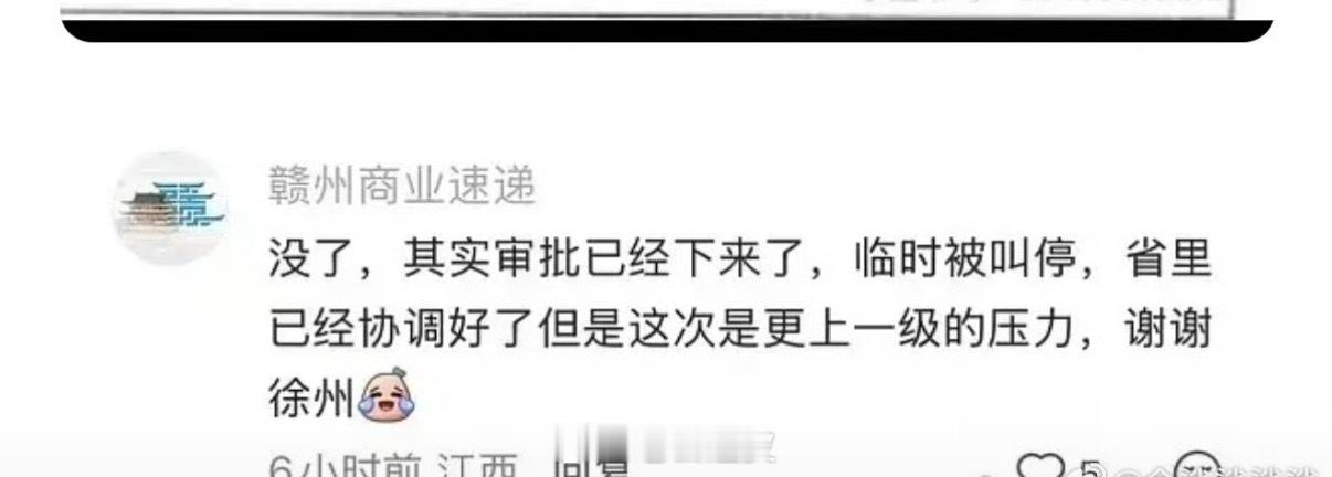 ：非官号 ​​​