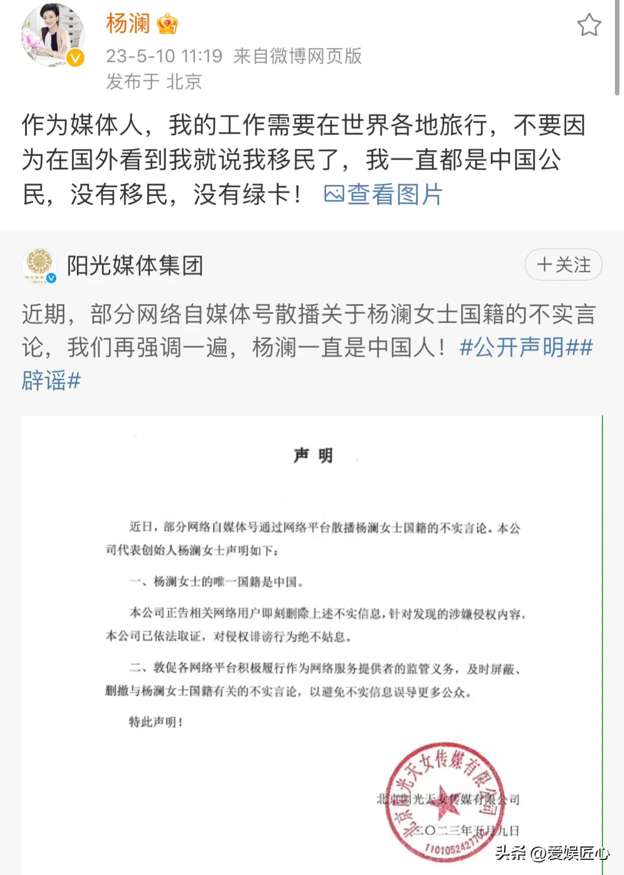 杨澜紧急回应！

5月10日，知名主持人杨澜全家移民的消息，引发了网友的大范围关