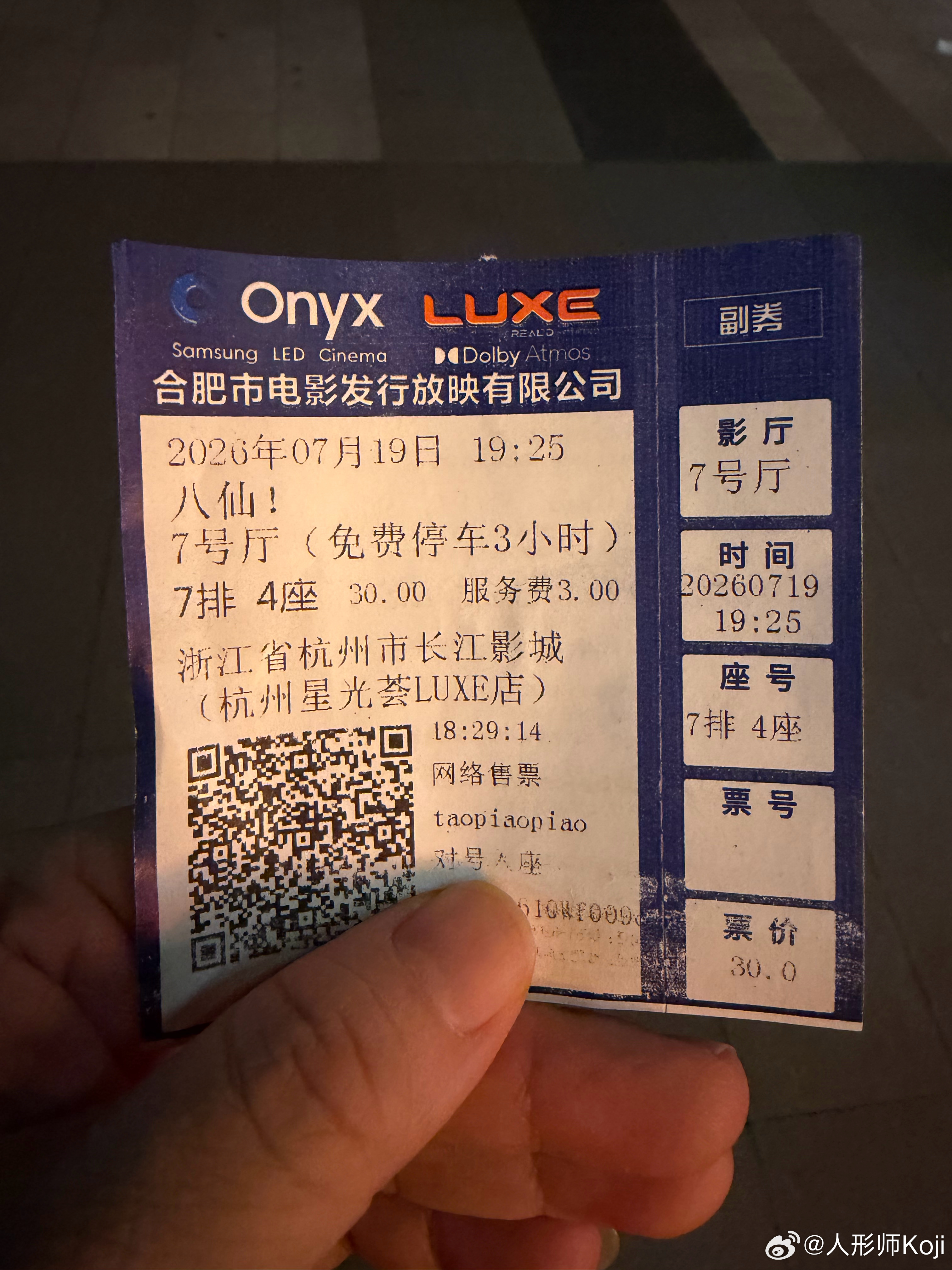 八仙看完了，好看的，故事有很多层，所有细节都圆了。动画画面也挺好看，打斗也挺爽，