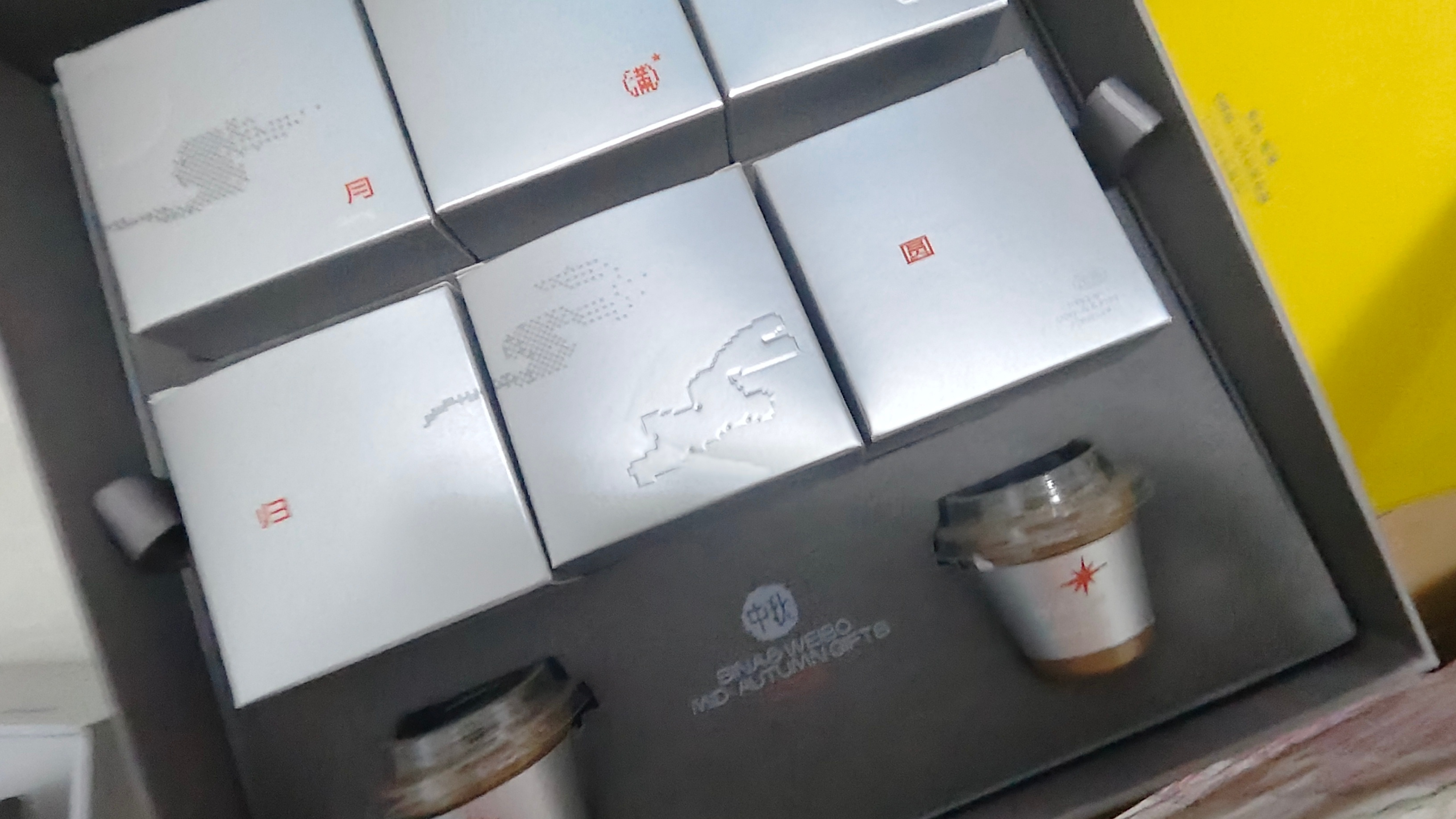 收到了微博的中秋礼盒，满满的甜蜜！月饼配咖啡太搭了，杯子和购物袋好实用，再次感谢