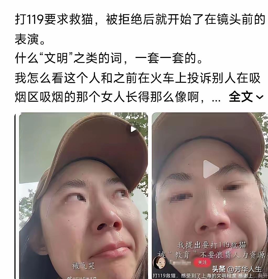 为了流量整天四处碰瓷，列车员在休息时间下车抽了根烟，就给人家拍下视频发到网上。看