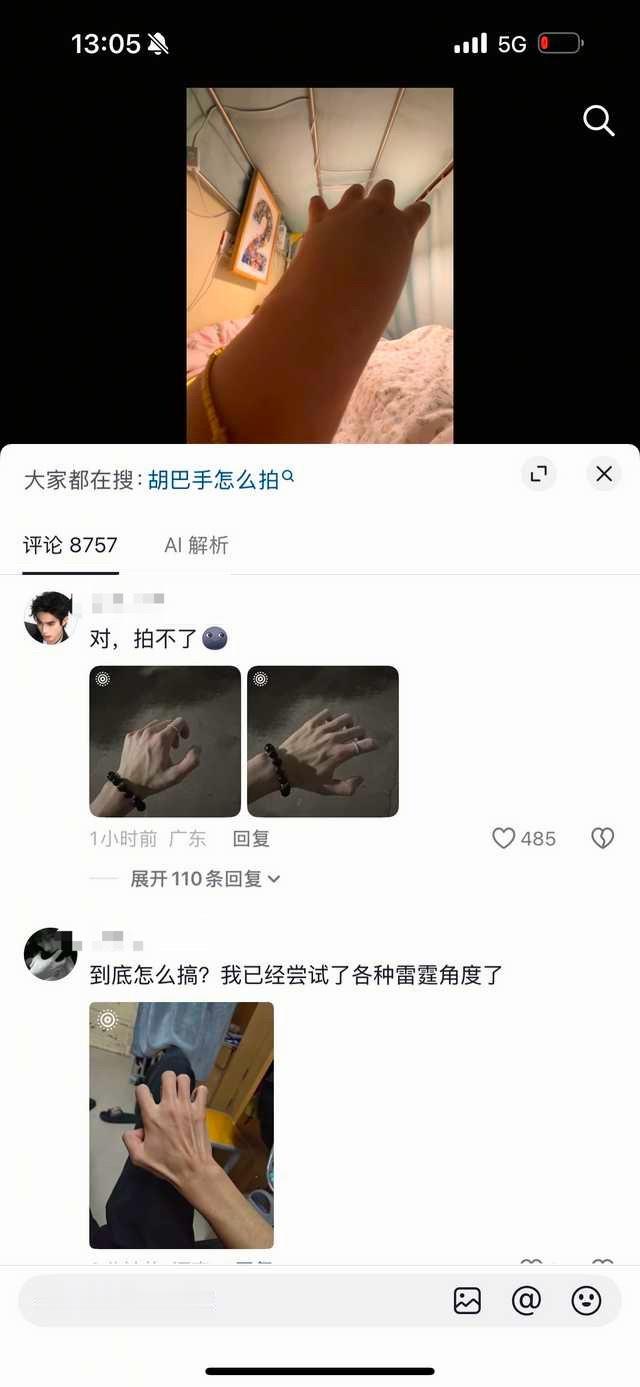 原作品是问胡巴手到底怎么拍12108 