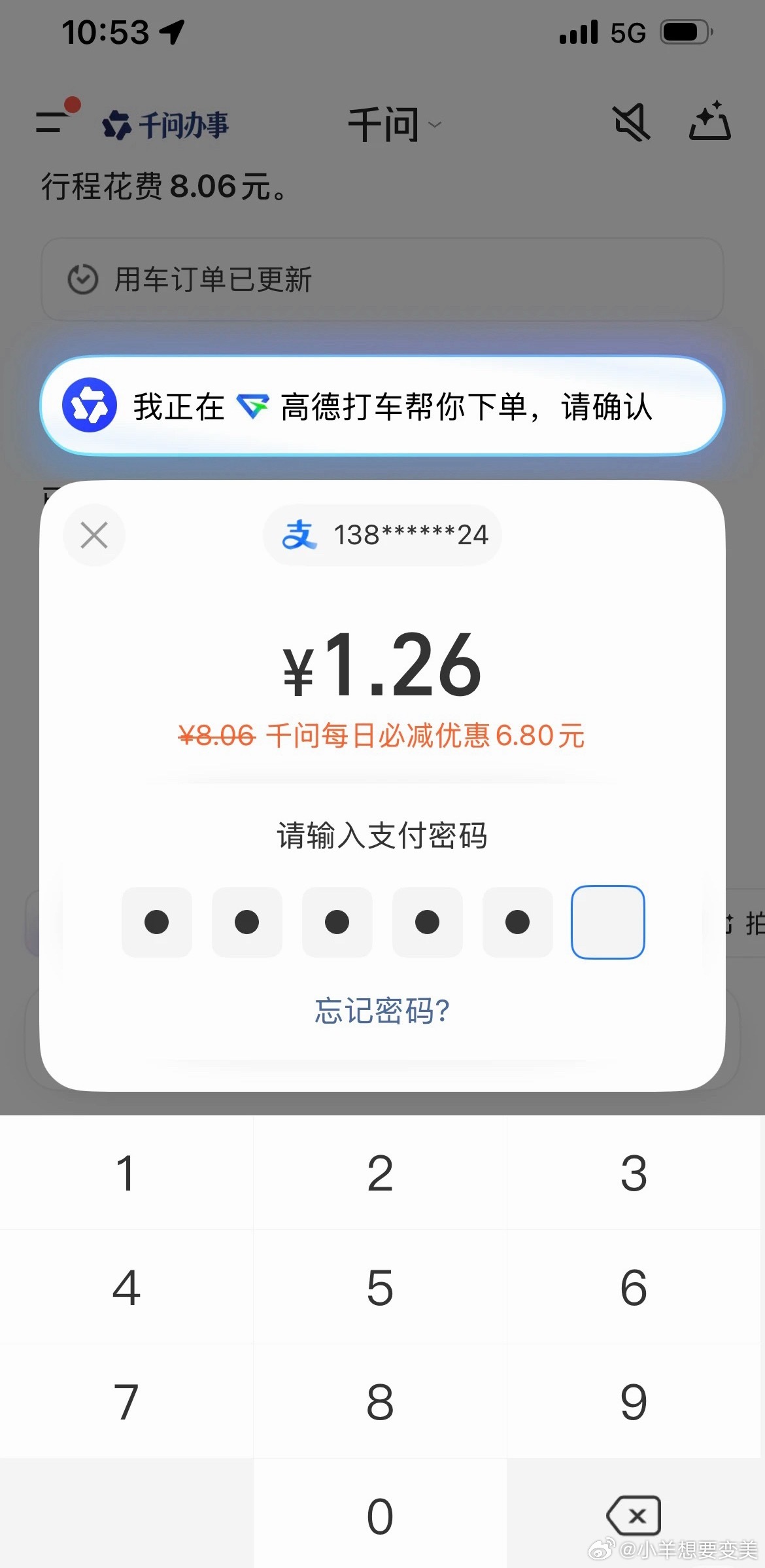 千问上线AI打车 未来已来，不用学复杂操作，一句话唤醒出行服务，AI 全权代理决