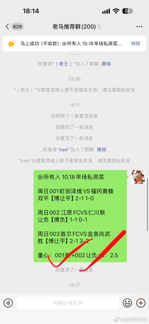 早场晚场全部大丰收拿下！一波全红送给大家，兄弟们跟上就是收啊！实力就这么牛逼 ​