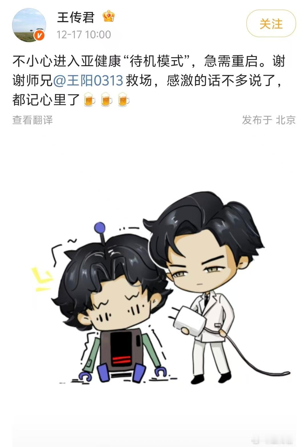 【王传君因病退出千里江山图拍摄】王阳接替王传君拍千里江山图 12月17日，发文称