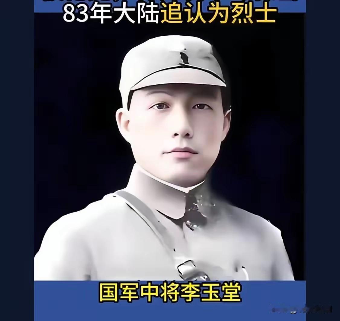 1951年，血战长沙的李玉堂被枪杀于台北碧潭刑场，临死前，蒋介石亲自在判决书上批