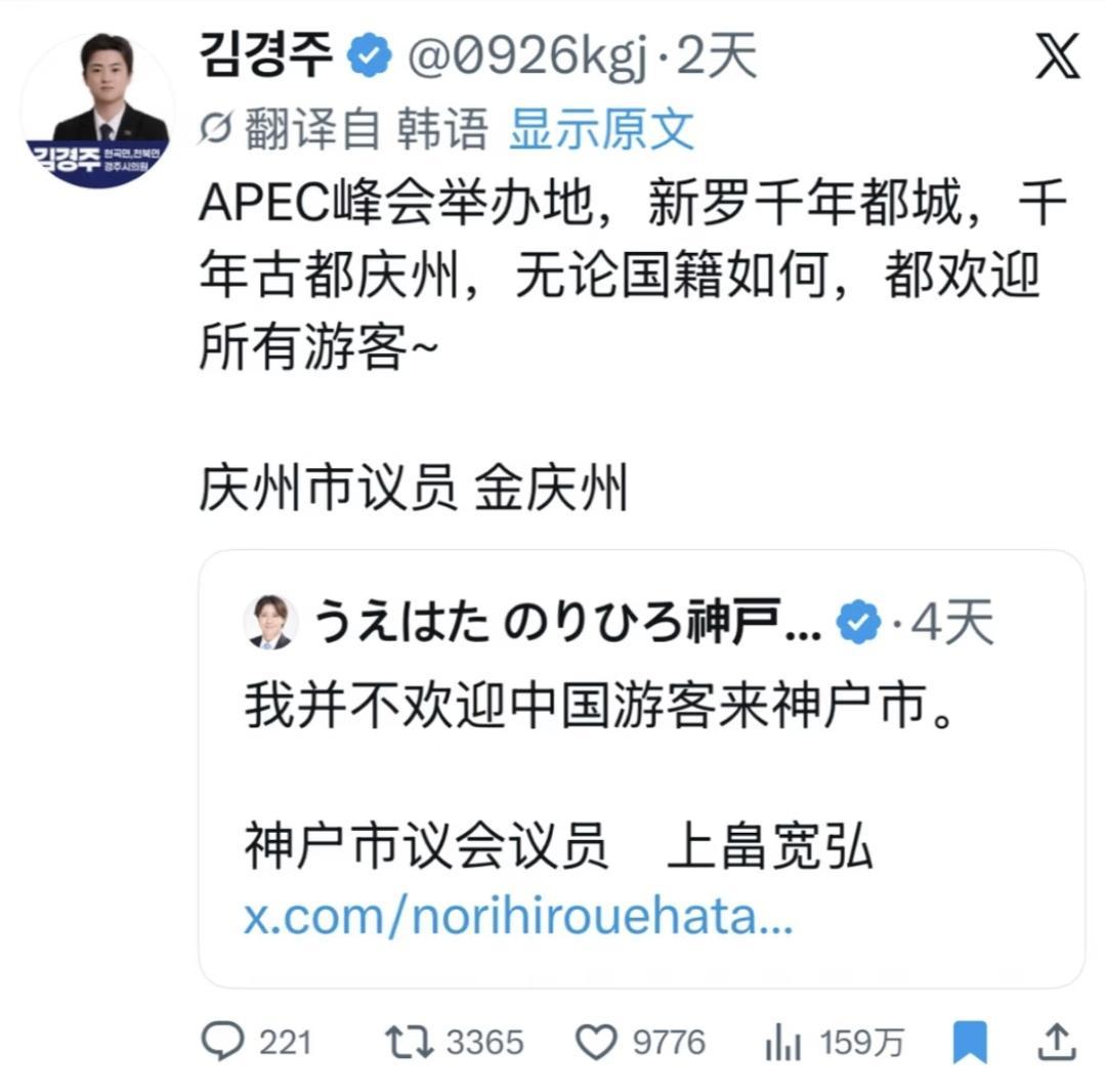 上周，日本神户市议员发推，称“不欢迎中国游客来神户市”。
韩国庆州市议员立刻表示