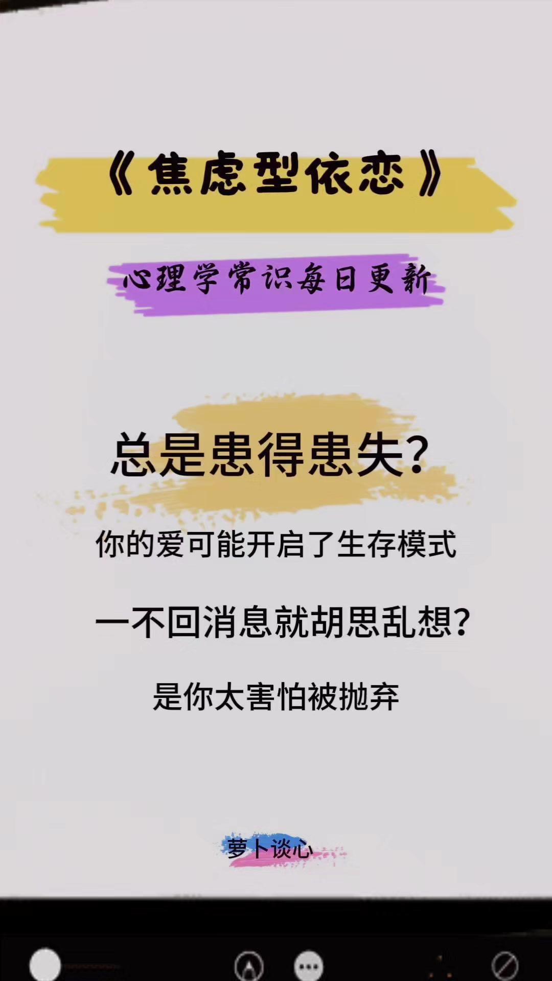 总是盯着手机等消息，对方晚回几分钟就胡思乱想？别再怪自己太粘人啦！

其实这可能