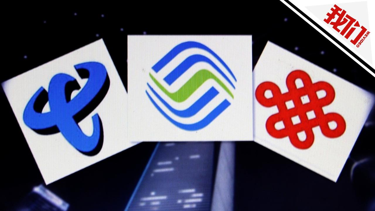 终于搞明白了，三大运营商员工待遇还不如中石油！三大运营商与中石油都被认为是资源型