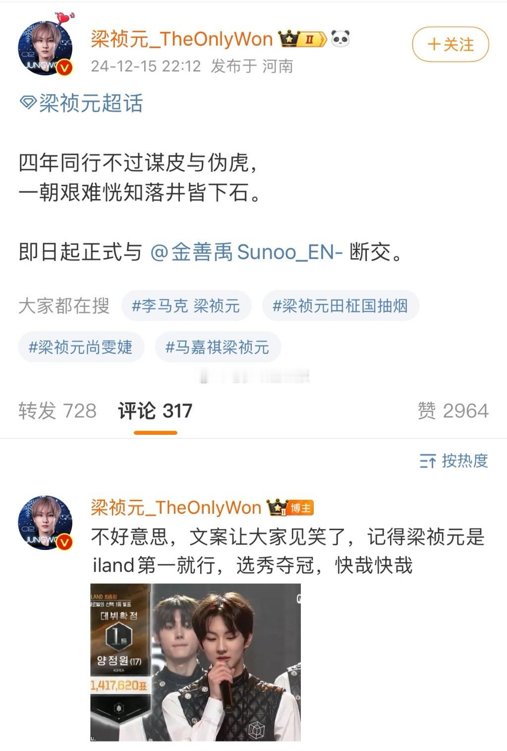 梁祯元吧金善禹吧断交 谁的古风大吧 速速领走[哼] 