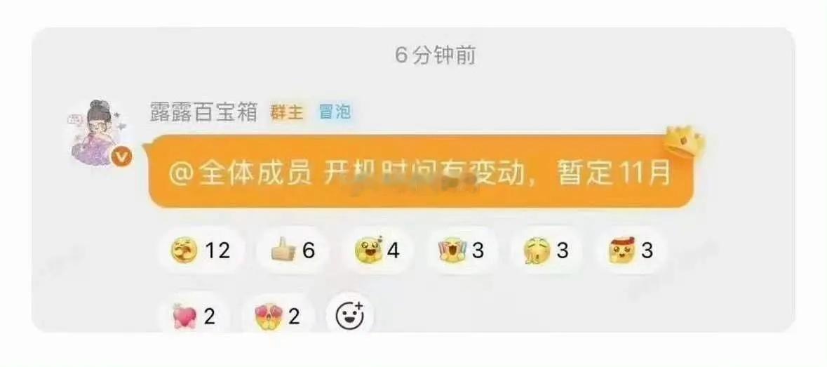 赵露思自导自演的电视剧《告别信》开机时间推迟了。 ​​​