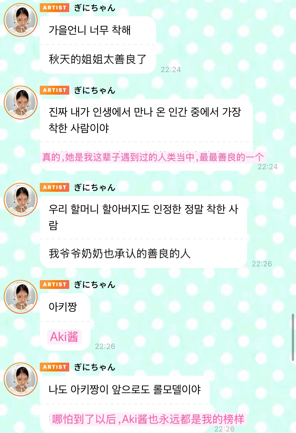 秋天欧尼是我这辈子遇到过的人类当中，最最善良的一个 