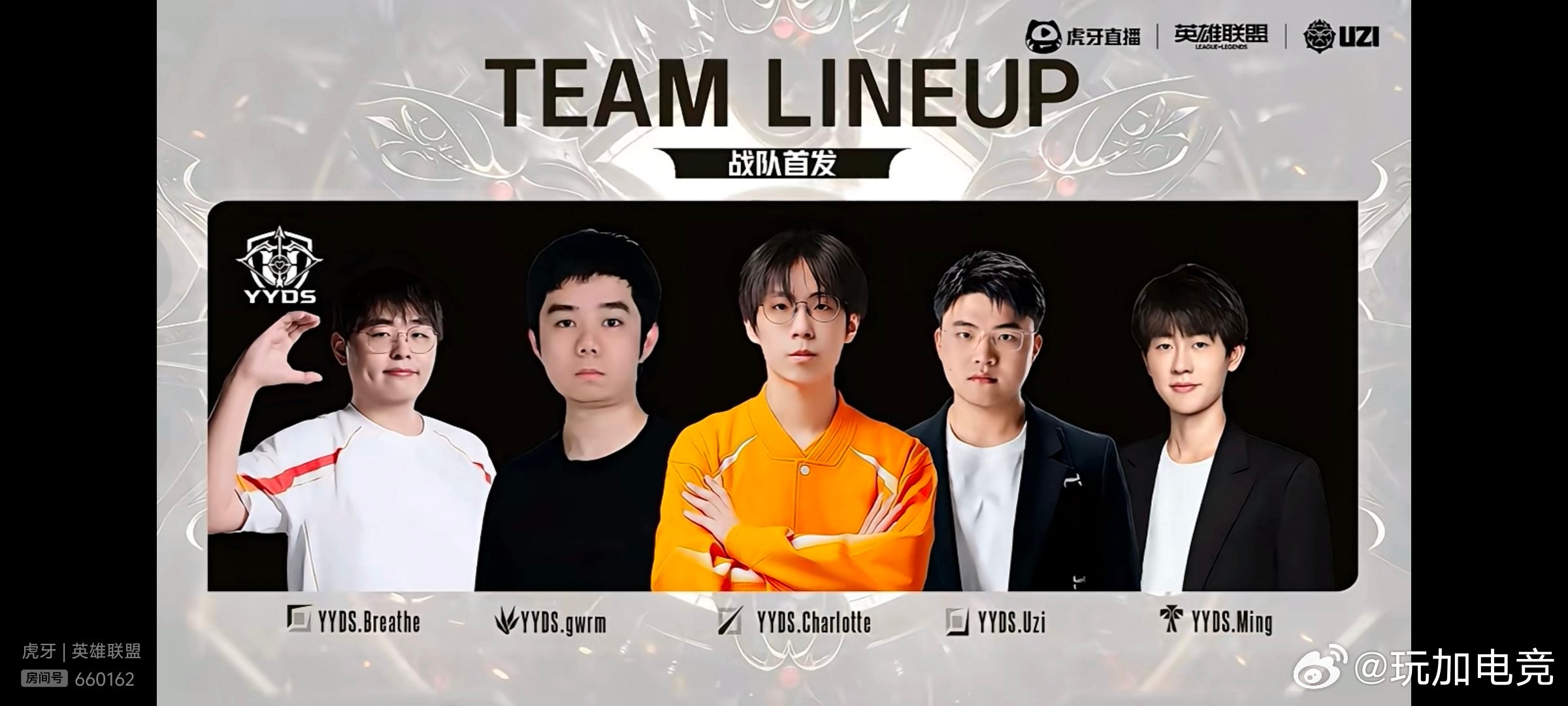 神的Uzi杯首秀！还不快快直播间集合YYDS对战LUG，全是熟人啊uzi和min