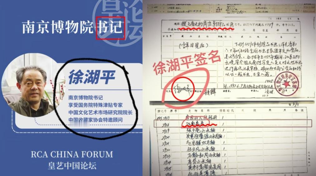 南博“徐湖平”企图倚老卖惨，蒙混过关，再次证明一个道理——出来混，迟早都是要还的