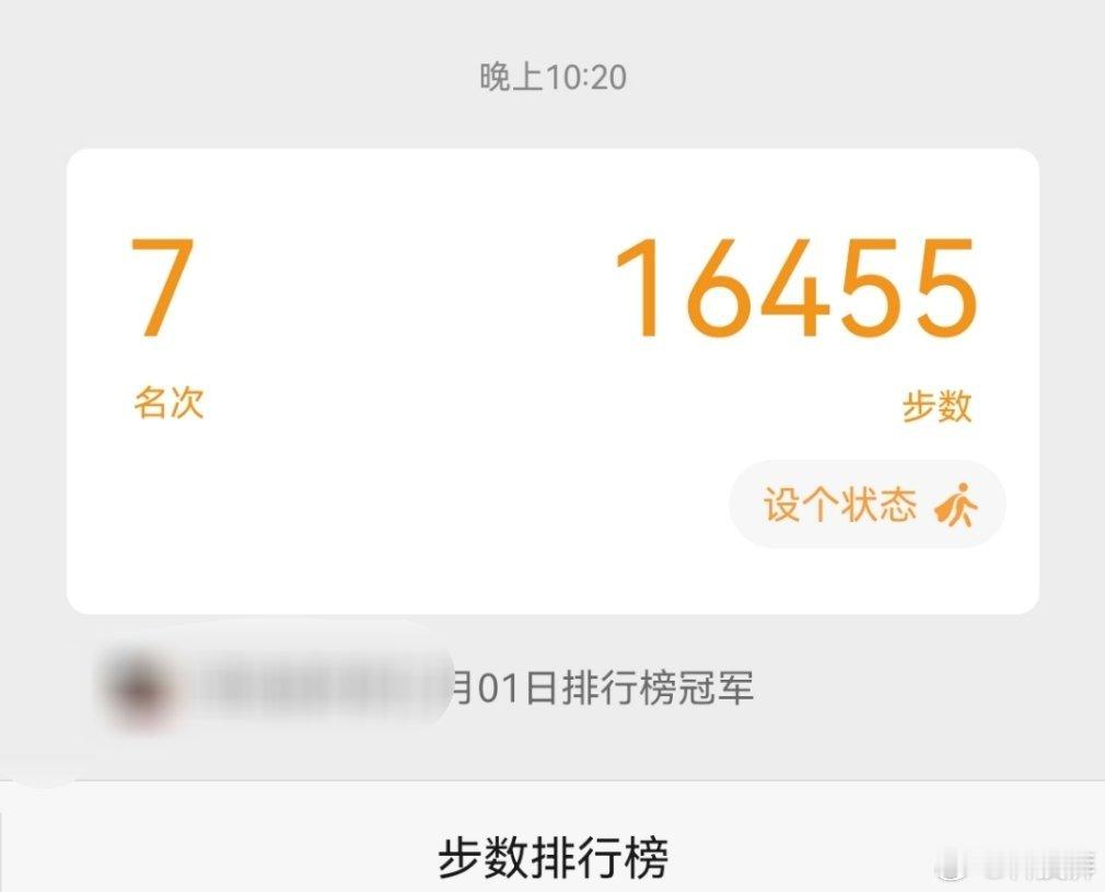 微信运动太暴露隐私了  确实感觉动不动就会被别人看到！我已经关掉了！ 