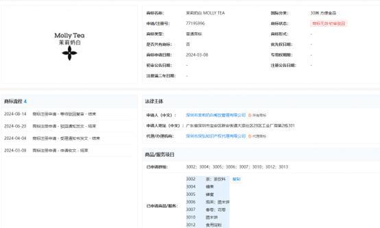 赢了，但赢得尴尬......

法院审理认定茉莉奶白使用的四叶花图形，侵害 LV
