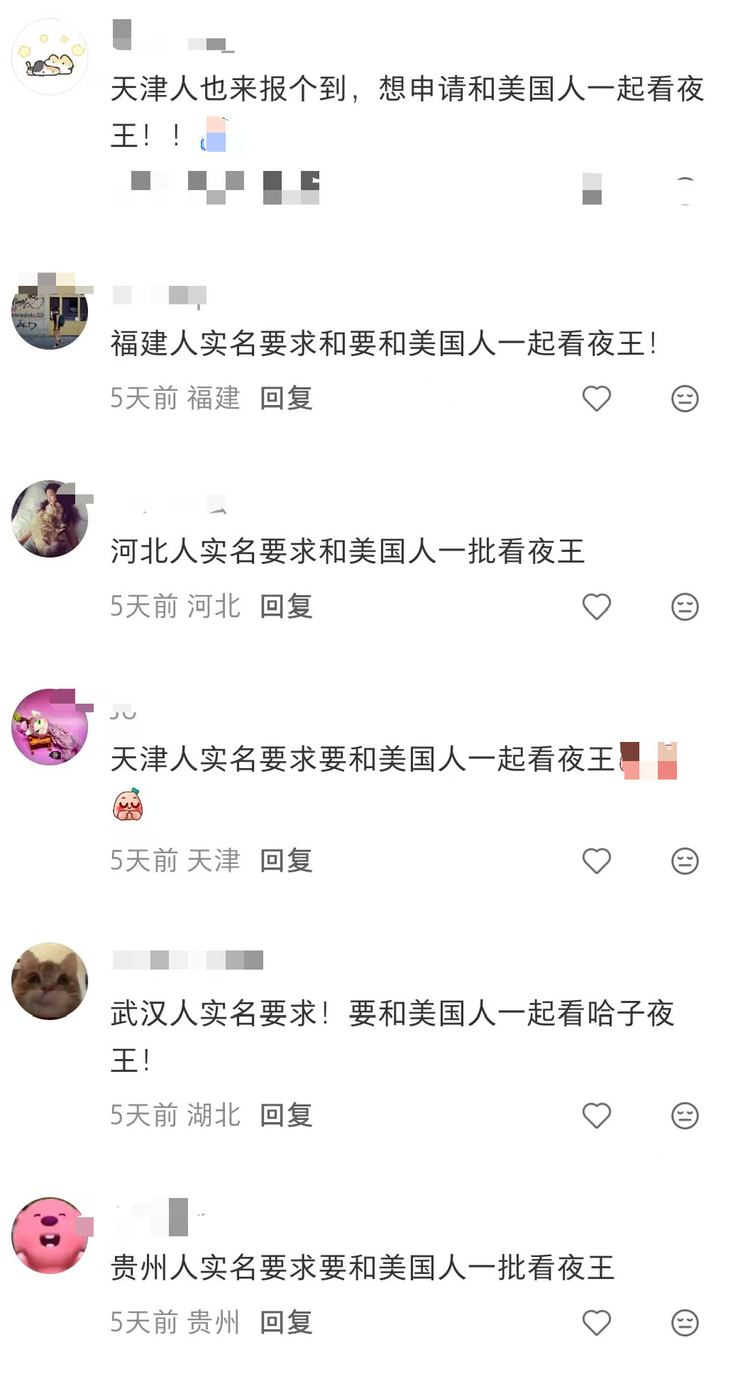 黄子华官宣夜王将全国上映 黄子华官宣夜王将全国上映  朋友圈被两广朋友刷屏的《夜