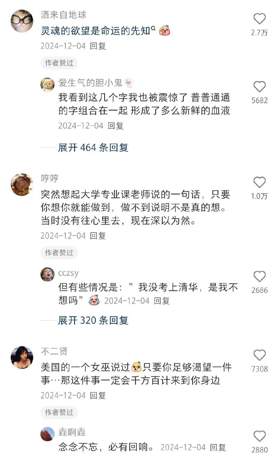 原来一个人想要的就是她能得到的  