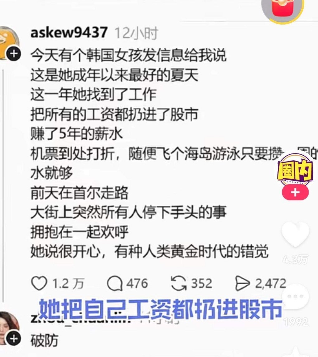 6月份，刚刚进入黄金时代的韩国青年现在，男的在天台思考人生，女的不知道要干嘛去了