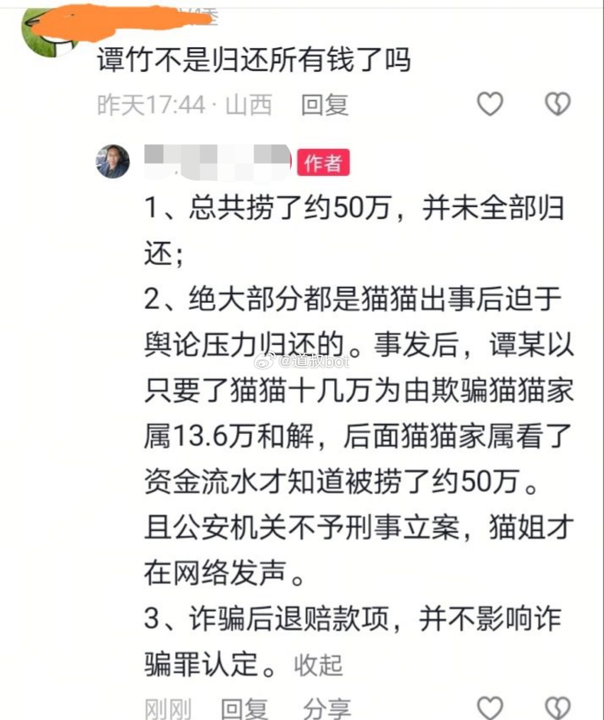 不知道谭嫁人了没？ 