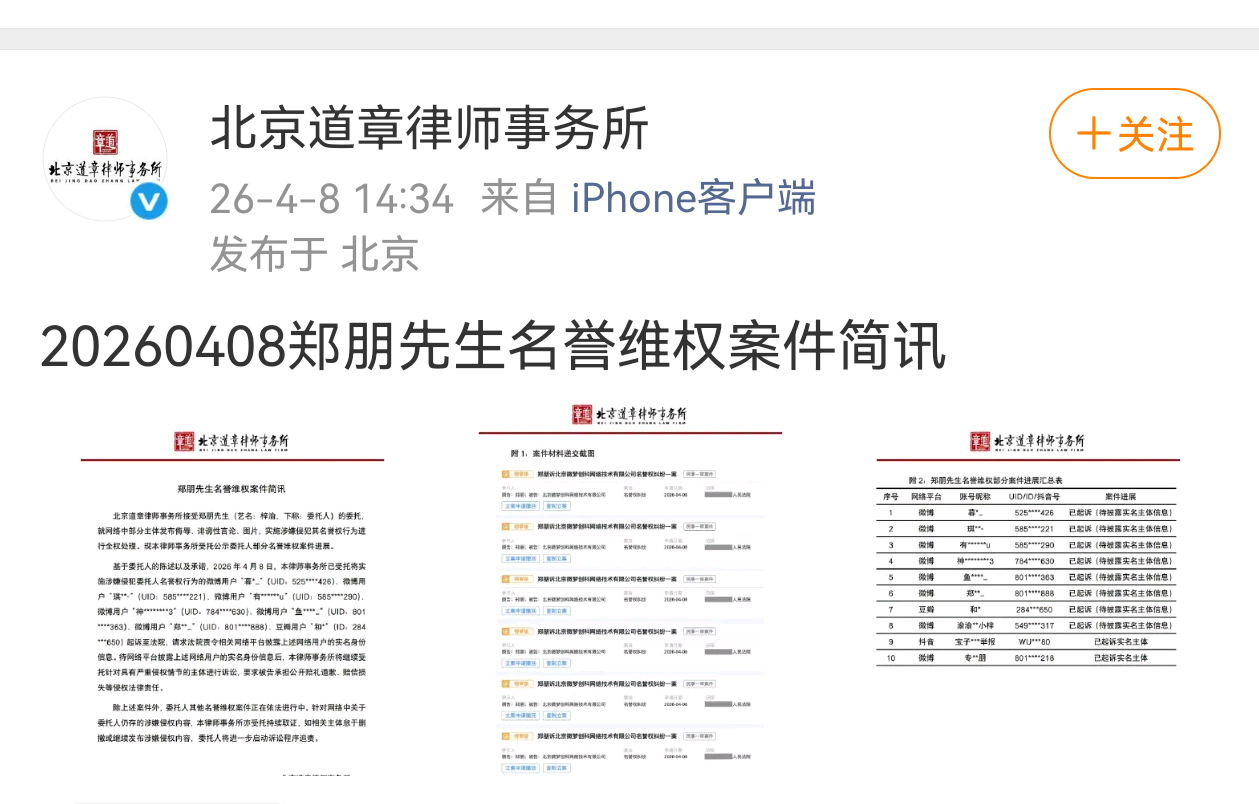 我的天啊，梓渝粉丝心心念念等的告黑你们看看告的都是谁这名字不都是他自己粉丝吗